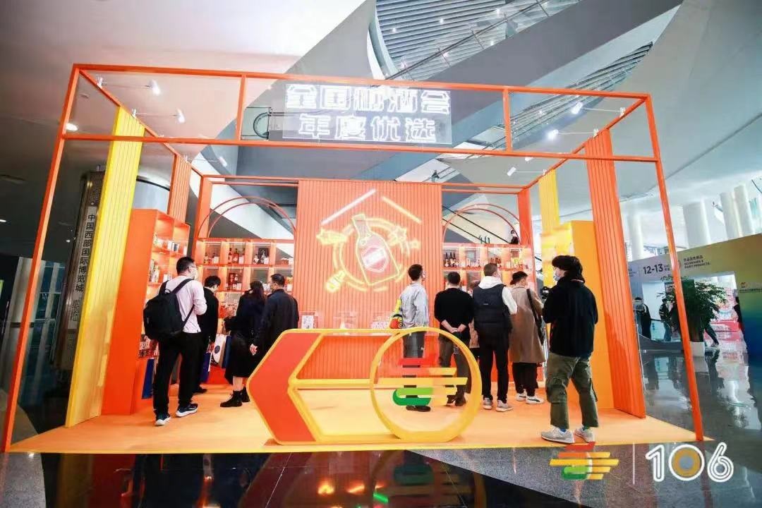 首次推出“全国糖酒会年度优选”80款产品成功入选