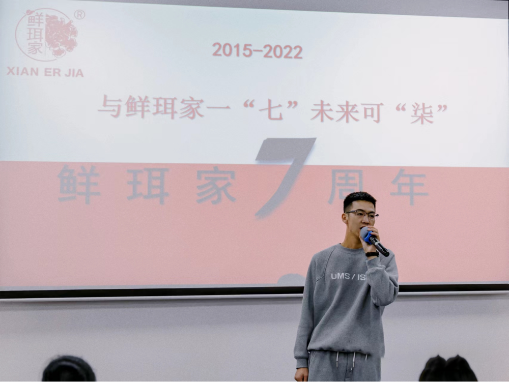 与鲜珥家一起,未来可期 与鲜珥家一起,未来可期