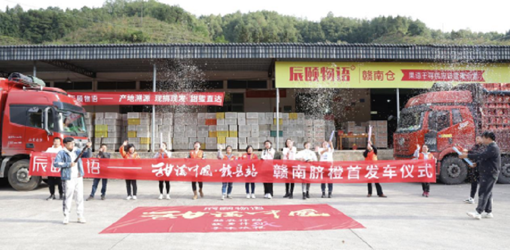 “甜满中国”是由辰颐物语发起，立足于将产地、产品、供应链、平台、用户社群进行有机联动的系列活动。