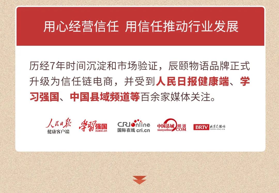 用心经营信任，用信任推动行业发展
