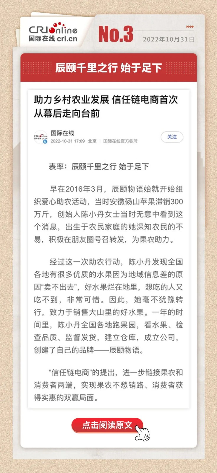 辰颐千里之行，始于足下