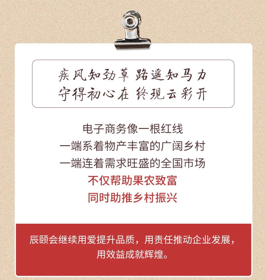 助农致富，助推乡村振兴
