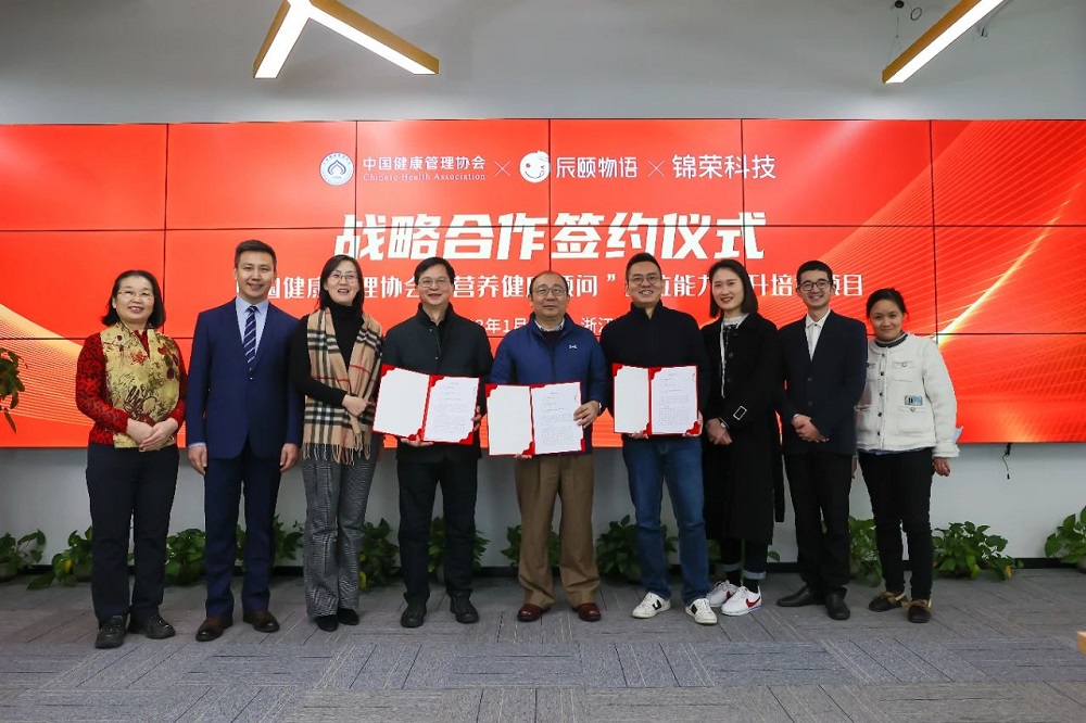 2023年1月15日，中国健康管理协会能力提升培训项目-水果推广从业人员“营养健康顾问”岗位能力提升培训战略合作签约暨首次专家研讨会在杭州余杭区圆满举办
