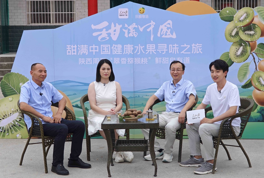 辰颐物语甜满中国-健康水果寻味之旅