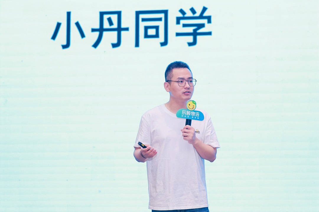 2025年3月，辰颐物语全新推出AI系统“小丹同学”，通过产品知识获取、文案海报生成、精准用户推荐来实现智能化营销，助力辰颐小白快速、高效的实现轻创业。