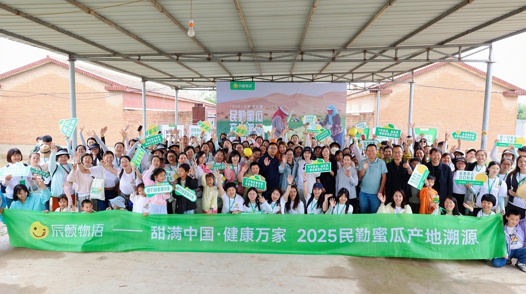 7月8日，辰颐物语“甜满中国·健康万家”溯源团队来到了甘肃民勤，走进这片“沙海明珠”，感受独属于民勤蜜瓜的甜蜜时节。
