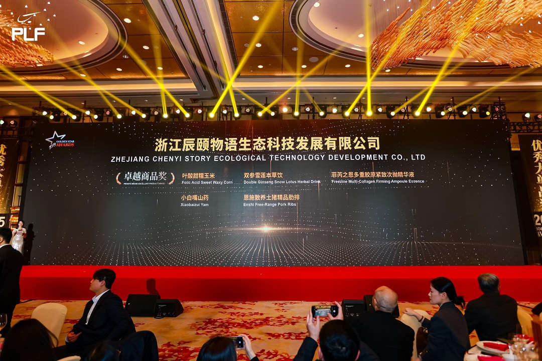 此次荣获五项大奖的辰颐物语创立于2016年，是一家专注于研发高品质自有品牌产品的信任链电商平台。